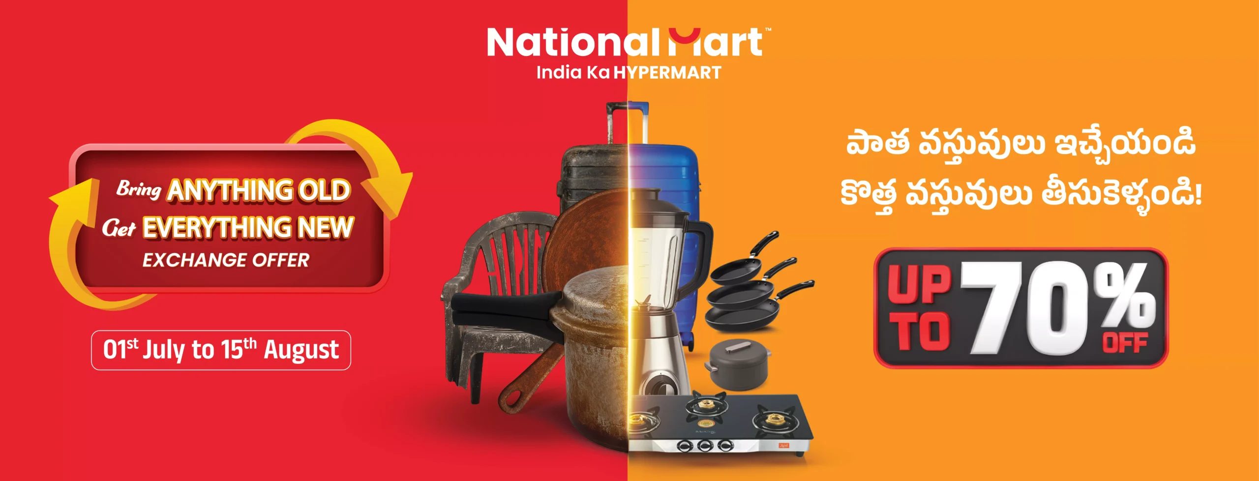 exchange-mall-web-banner